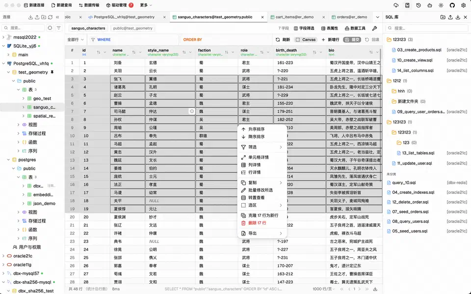 dbx result grid showing 48 rows of a Postgres table with a right-click menu offering sort, filter, cell detail, batch edit, clone rows, delete rows and export