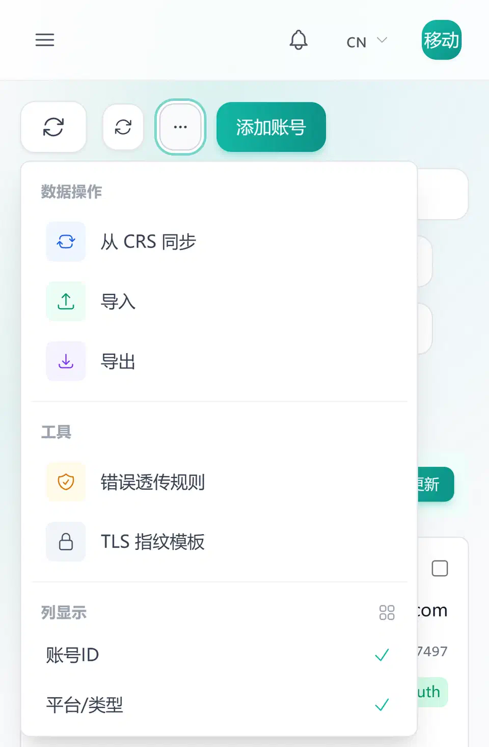 Sub2API admin console account menu with data operations for syncing, importing and exporting accounts, and tools for error pass-through rules and TLS fingerprint templates