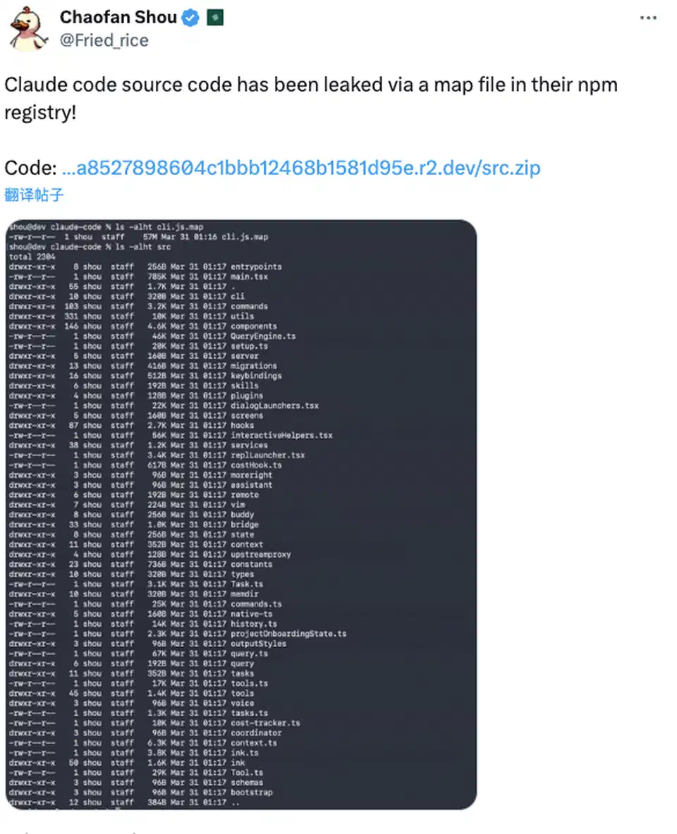 Chaofan Shou&rsquo;s original tweet revealing the Claude Code source map leak with code excerpts