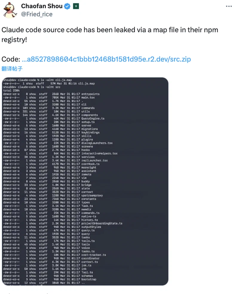 Chaofan Shou&rsquo;s original tweet revealing the Claude Code source map leak with code excerpts